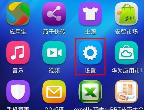 设置手机的应用权限管理
