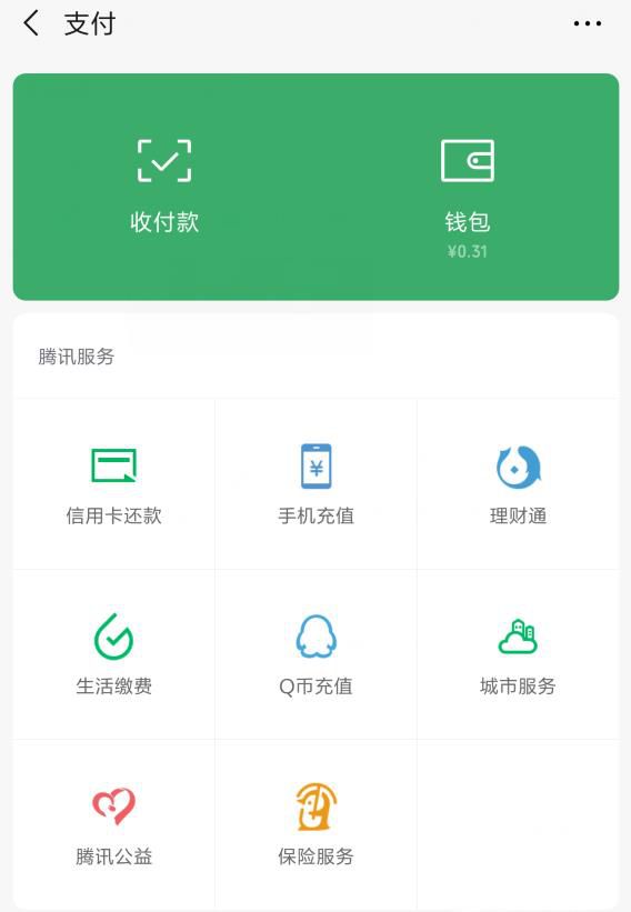 微信充话费充错了怎么办