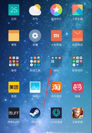 教你怎么用手机写电子稿?