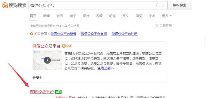 微信公众账号怎么注册申请