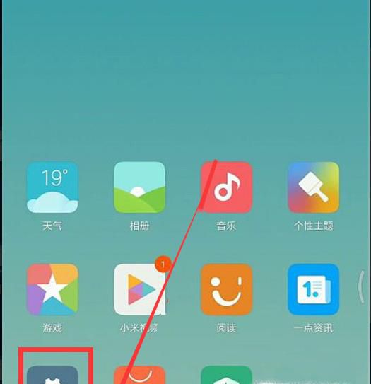 小米8闪屏怎么解决