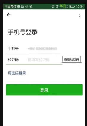 微信号在新手机扫二维码登陆与邀请好友辅助验证