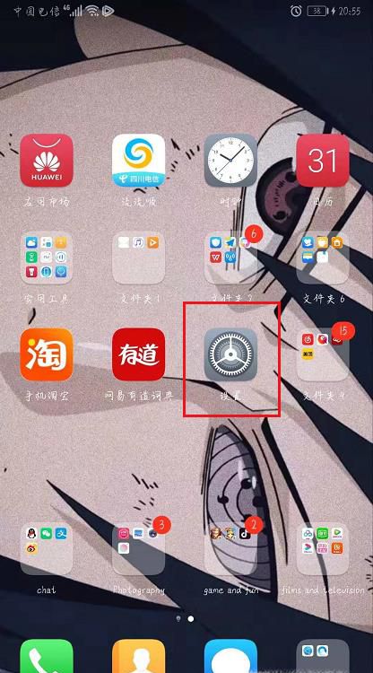 华为手机怎么锁定桌面图标布局