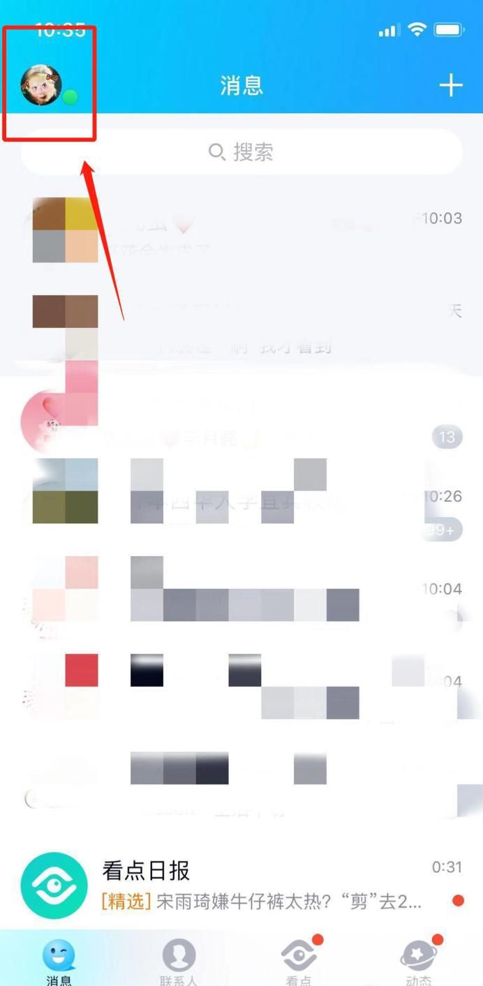 手机qq自动回复怎么设置?