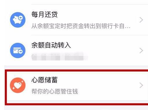 余额宝心愿储蓄金额被冻结后如何解冻呢