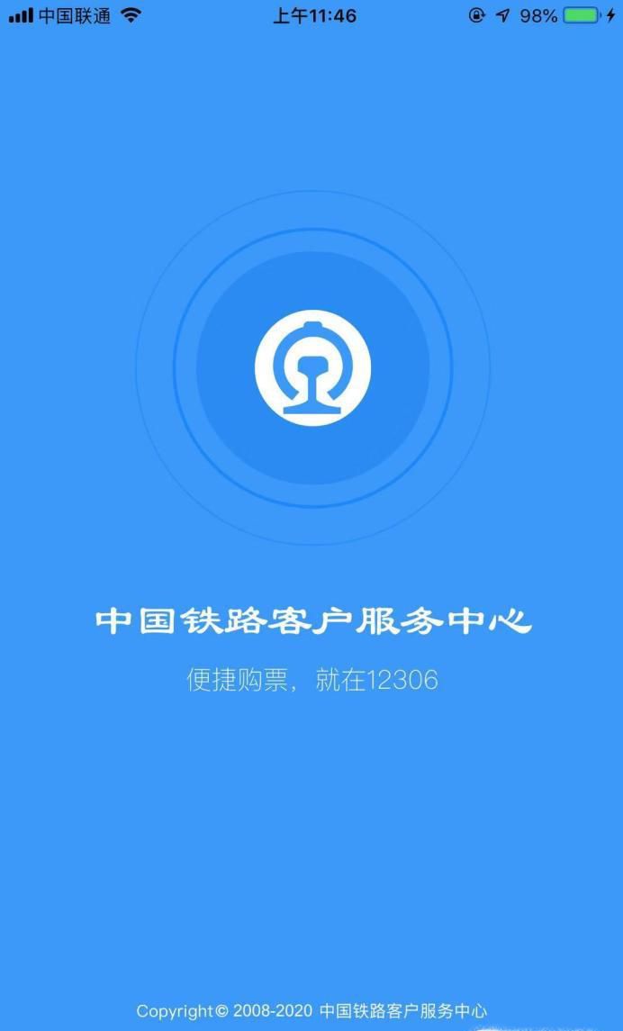 铁路12306帐户怎么注销呢?
