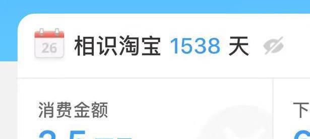 怎样用淘宝查看在淘宝的总花费?