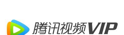 天王卡怎么领取腾讯视频会员呢