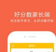 好分数的绑定解绑、换学校、考号变更、信息更改