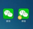 苹果手机微信怎么分身?