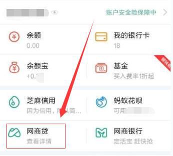 支付宝上面怎么借钱呢?