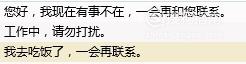 QQ怎么删除自动回复