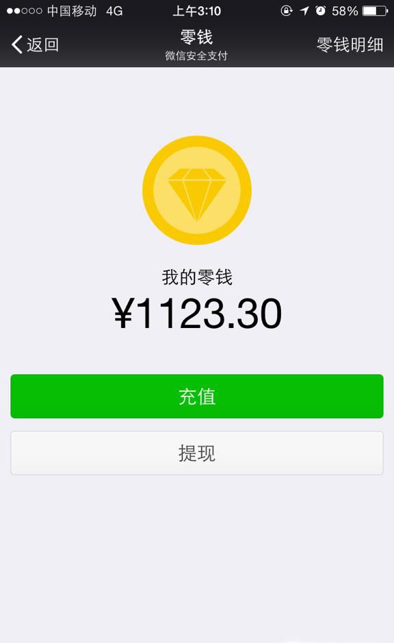微信提现要手续费吗,微信怎么提现不要手续费呢