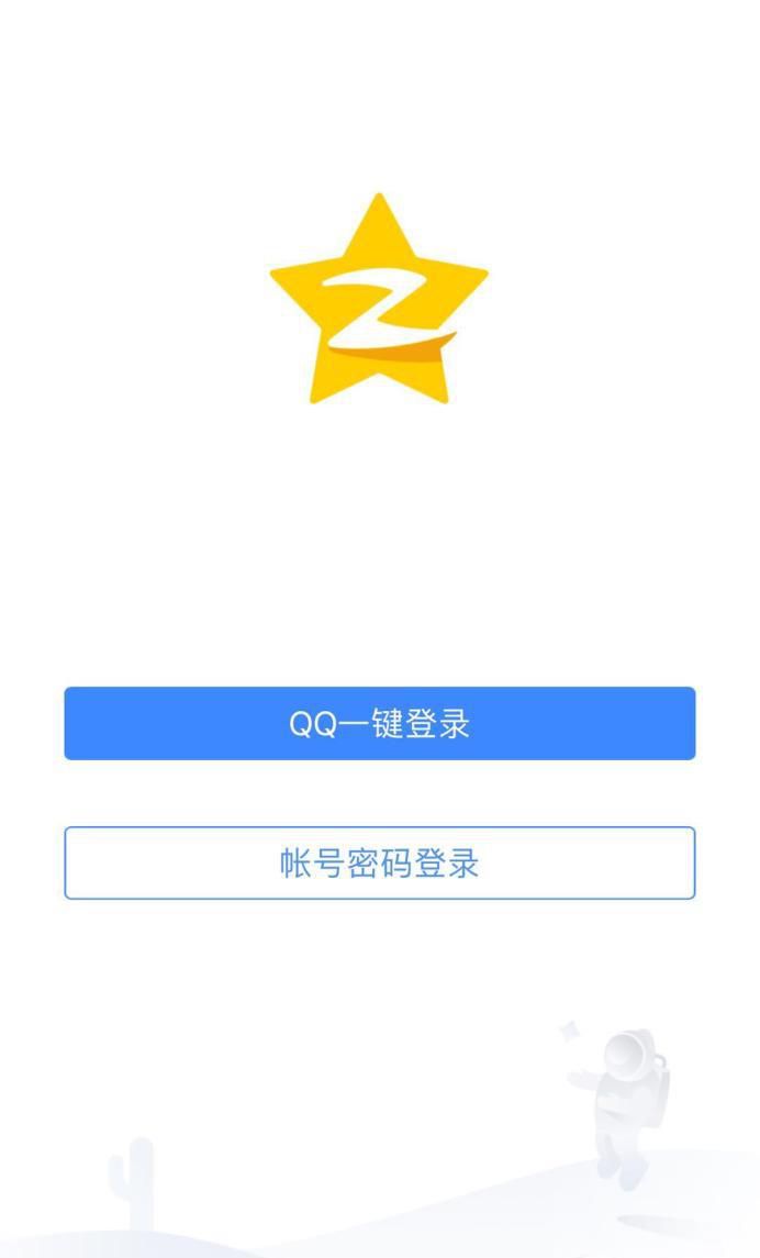 手机QQ空间如何退出登录呢?