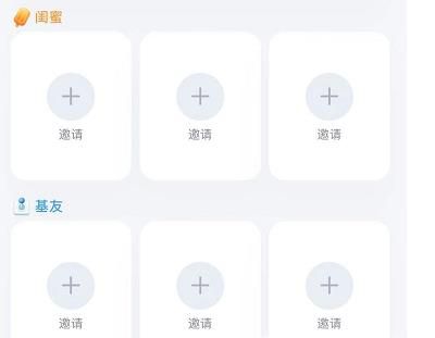 QQ好友互动(闺蜜基友关系)标识怎么打开