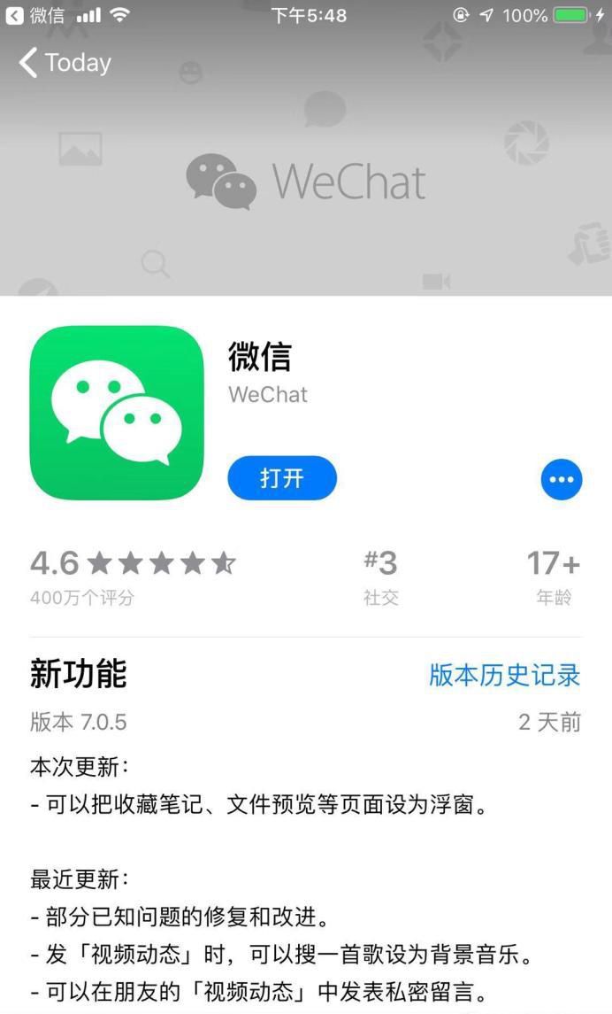 微信朋友圈视频自动播放怎么办,怎么关闭