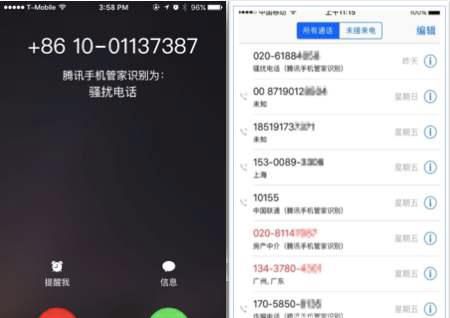 手机号被别人标记为骚扰电话怎么删除、去除清除