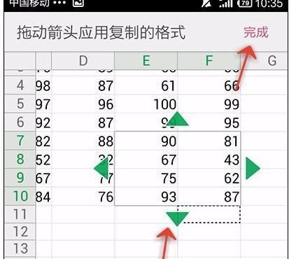 怎么用手机做表格