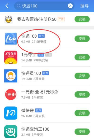 手机如何快速查询快递单号