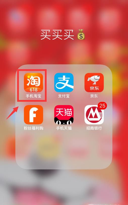 淘宝人生成就在哪里,怎么查看淘宝人生成就