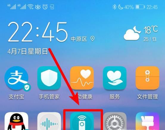 如何用手机遥控电视
