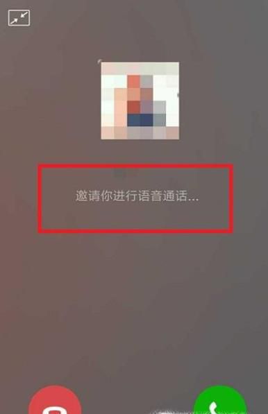 微信如何挂显示对方忙线中?