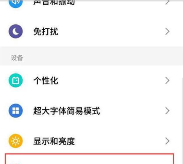 手机指纹解锁没反应、不能识别解决方法