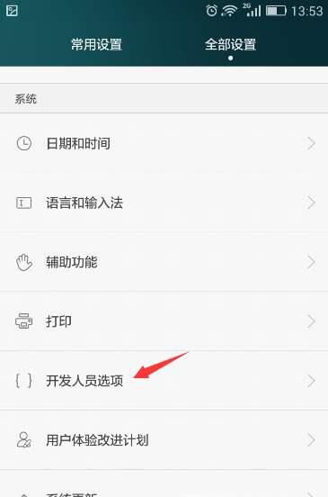 手机发烫怎么办呢?