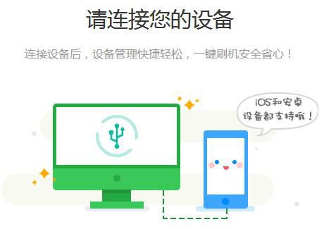 手机连接豌豆荚的几种方式