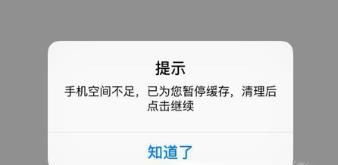 手机内存空间不足怎么办?