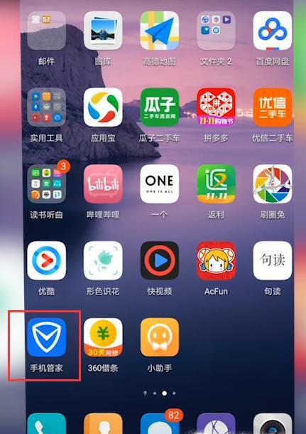 安卓手机微信红包提醒怎么设置?