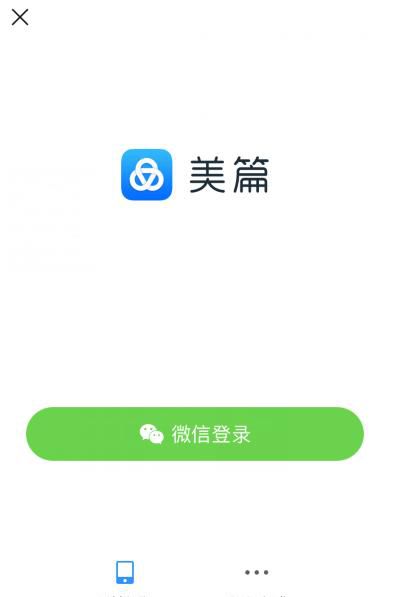 我们怎样制作美篇