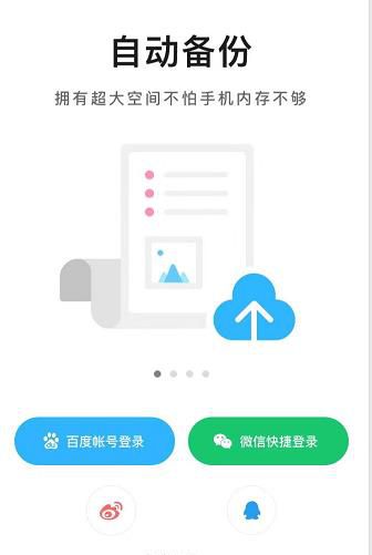 百度网盘怎么联系人工客服,怎么反馈问题