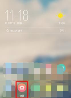 vivo移动数据接入点设置
