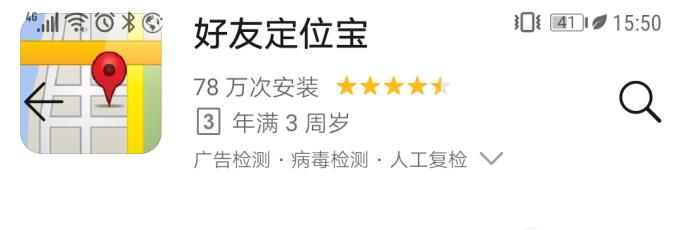 如何用手机定位另一部手机的位置?
