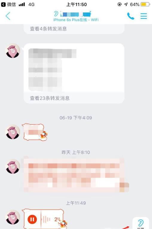 手机qq名字旁边的耳朵是什么 怎么关闭耳朵