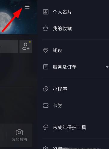 抖音怎么设置禁止被人下载视频