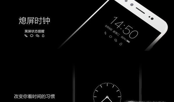 vivo x9s如何设置熄屏时钟?