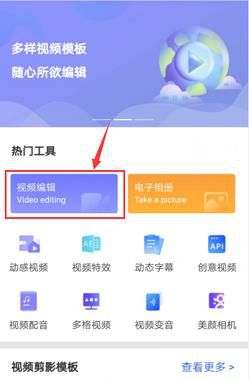 手机去视频水印的方法