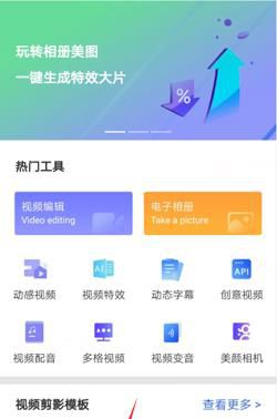 手机分割视频的方法