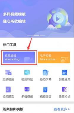 手机视频添加字幕的方法