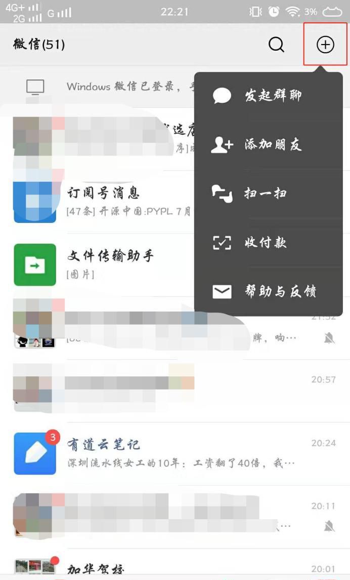 微信怎么查询银行卡余额？