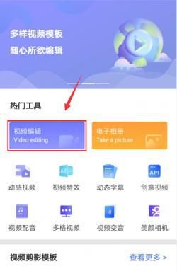 手机怎么添加配乐
