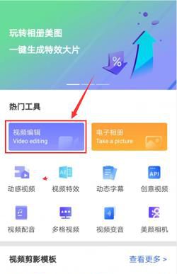 视频贴纸怎么添加