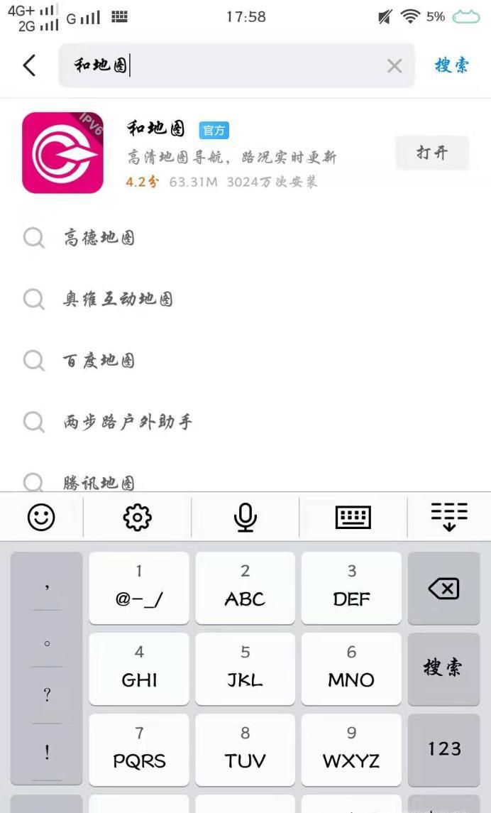 知道对方手机号怎么定位找人