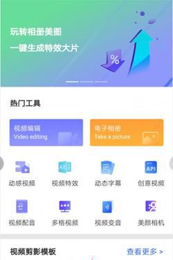 裁剪视频的方法