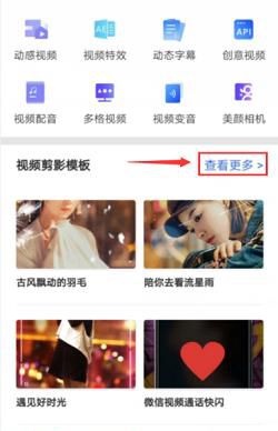如何制作视频剪影