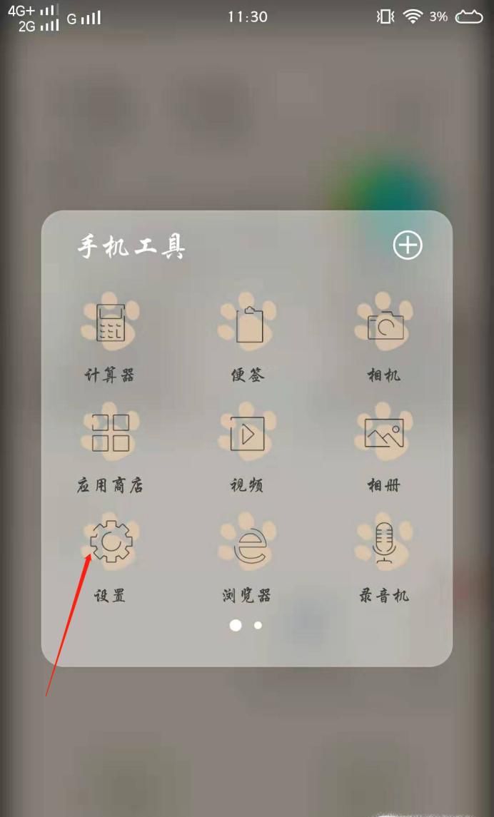 手机怎么设置更改无线wifi（路由器）密码