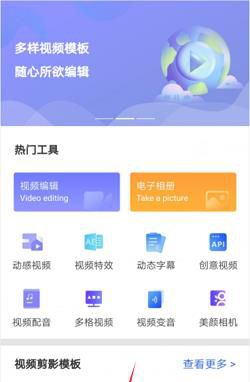 视频怎么添加滤镜