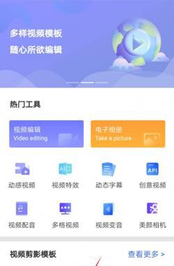 如何制作倒放视频